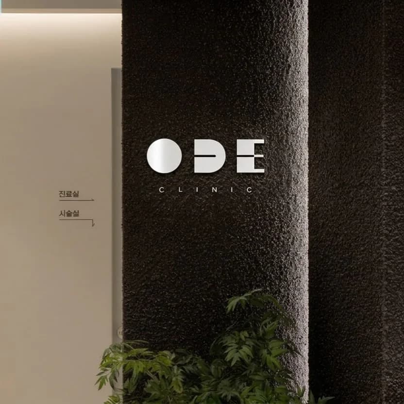ODE Clinic entrance wall in Gangnam, Seoul